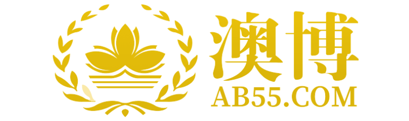 澳门